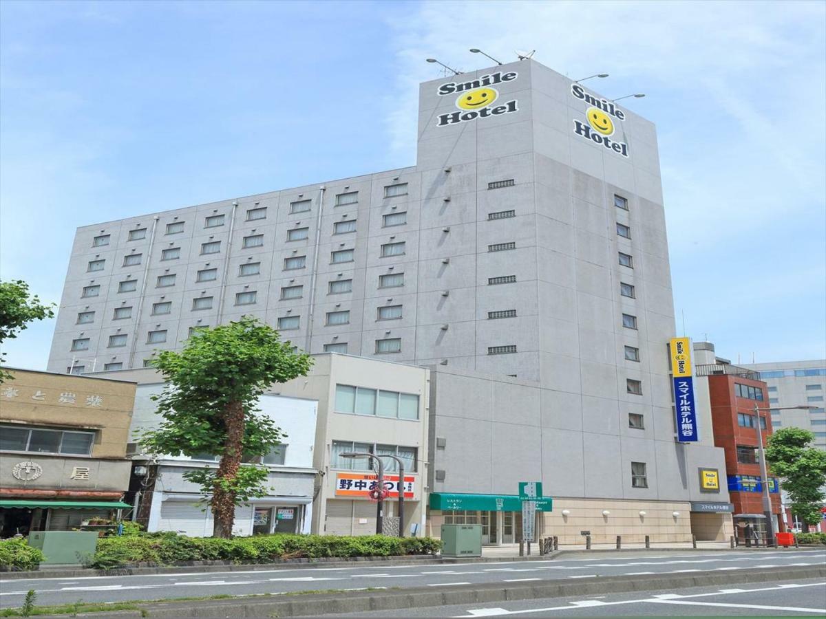 Smile Hotel Кумагая Экстерьер фото